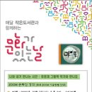 그림이있는작은도서관 이미지