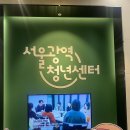 서울광역청년센터 성과전시회 스탬프 투어하고 햇반 무료로 받기