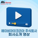에이비아이 주식회사 이미지