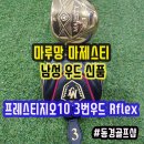 동경골프