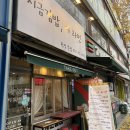 인천미추홀소방서 | ⭐ 미추홀구 묵은지김밥 맛집 발견! 내돈내산 후기 — 묵은지김밥 솔직후기 [지금김밥, 이라면]