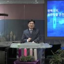 2025년 12월 7일 주일[완벽주의, 완전함을 온전함으로] 대예배 변기영 목사님 설교입니다. 이미지