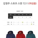 김영주 스포츠 스판 7211 이미지