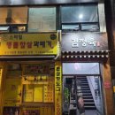 김정육 이미지