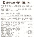 [2014. 11. 29] 2014년 11월 29일 심부름 내역 이미지