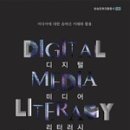 미디어 리터러시 이미지