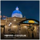 탑.엔.씨.디 | 도쿄디즈니씨 커플여행으로 추천하는 이유와 솔직후기