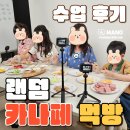 검단 키즈 원데이클래스, 어린이 먹방 유튜버 체험 후기 Ft. 랜덤 카나페 먹방 수업