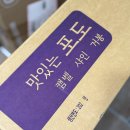 그린팜 | 김천 그린팜 : 샤인머스켓 택배 배송 내돈내산 솔직 후기