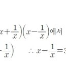 고1 다항식의 곱셈. 곱셈공식의 변형 문제입니다. 이미지