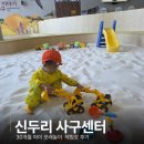 모두여행센터 | 30개월 아이와 태안 여행 신두리 사구센터 모래놀이 체험장 후기