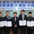 이수엔지니어링