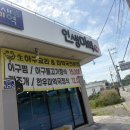 인생미역(매미성본점) | 거제 매미성 맛집 인생미역, 아침식사 가능한 곳 솔직후기