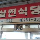 찐수육국밥