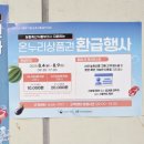 도계청과 네이버블로그