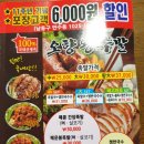 만수오향왕족발