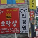 와오락실 이미지