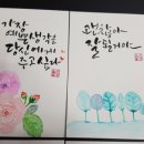 플러스펜 수채 캘리그라피 이미지