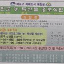 예천수산물 Daum카페