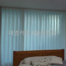 효성세탁 | 시공후기- 노원구 공릉 해링턴플레이스
