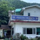 담소원펜션식당