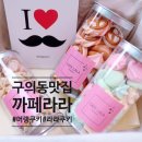 달콤한가봄