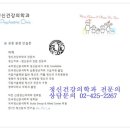 이정신건강의학과의원 이미지