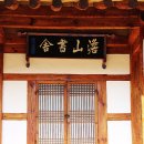 진주 담산고택 이미지