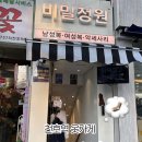 니트정원 | [서울 천호] 천호역 옷가게 비밀정원 천호점 후기 | 천호 옷 살만한 곳