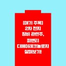 (주)디에이솔루션