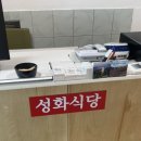 성화식당 예담집 이미지