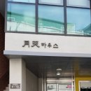 [송파 파티룸_일비] 브라이덜샤워