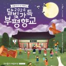 달빛가득 이미지