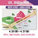 철쭉동산 앞 횡단보도(도장중학교 건너편) | 2024 군포 철쭉축제 후기/주차장/개화율(24.04.21)