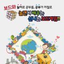 보드게임 지도사 이미지