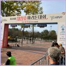 용정초등학교 | 제24회 대청호 마라톤 대회 참가 후기