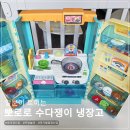수다쟁이 | 14개월 아기 장난감 추천｜뽀로로 수다쟁이 냉장고 내돈내산 후기