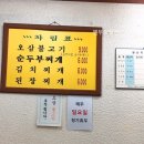 조양발전소 | 천안 조양식당 오삼불고기 JMT!! 천안역 맛집