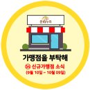 ㈜에이치렌터카 | 가맹점을 부탁해 ㉞ 문화누리카드 신규가맹점 소식(2020.09.10~2020.10.09)