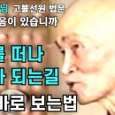 19920419 경주 고불선원 삼존불 점안식 이미지