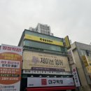 대명수학교습소