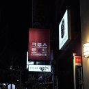 한식술집연리지 네이버블로그