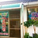 논산반점