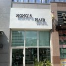 홍스헤어 이미지