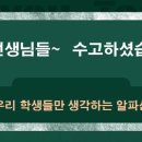 에이팩스영어학원