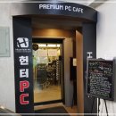 헌터PC 안양석수점 이미지