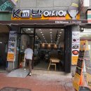 아지야분식 이미지