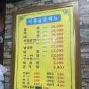 박달하지 | [안양/박달시장] 안양 토박이들만 아는 찐 동네 맛집 시흥곱창구이, 내돈내산 후기