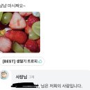 사랑이라길래 프로필 눌러봤는데 이미지