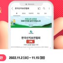 한국산지보전협회 이미지
